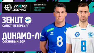 04.04.2023 / Мужчины / ПЛЕЙ-ОФФ / Зенит - Динамо-ЛО. Чемпионат России 2023 (Мужчины) 2023
