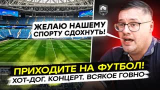Комментатор - клоун