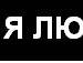 Андрей Філей фотография #21 (источник - https://vk.com/id54869802)