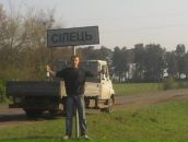 Міша Слаб'як фотография #43 (источник - https://vk.com/id64149697)