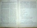 Микола Остапів фотография #23 (источник - https://vk.com/id26074240)