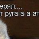 Максим Огороднік фотография #13 (источник - https://vk.com/id145332792)