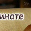 Іра Ковалів фотография #32 (источник - https://vk.com/id140859944)