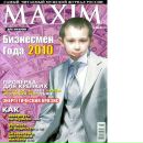 Маріанна Марухнич фотография #41 (источник - https://vk.com/id96458084)