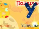 Вероніка Бойко фотография #18 (источник - https://vk.com/id56209893)
