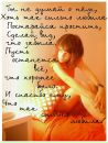 Марійка Ільницька фотография #12 (источник - https://vk.com/id175372160)