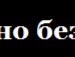 Макс Селівончік фотография #16 (источник - https://vk.com/id65412076)