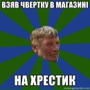 Вуйко Міша фотография #9 (источник - https://vk.com/id169007045)