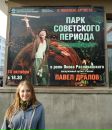 Фотография Драловой Ксении