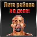 Олесь Ліцовський фотография #38 (источник - https://vk.com/id161873874)