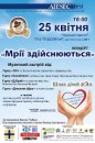 Благодійність Це просто фотография #6 (источник - https://vk.com/id74106616)