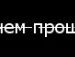 Саша Блінов фотография #2 (источник - https://vk.com/id87619940)