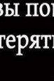 Єгор Козачок фотография #48 (источник - https://vk.com/id157342092)