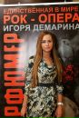 Фотография Яковлевой Анны