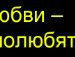 Міша Миронюк фотография #25 (источник - https://vk.com/id135057089)