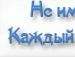 Савелій Закуштуй фотография #14 (источник - https://vk.com/id64242116)