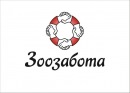 Фотография Зоозаботы Общественнаи
