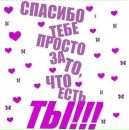 Ольга Хотченкова фотография #7 (источник - https://vk.com/id133458224)