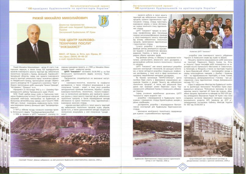 Иван Яровой фотография #6