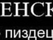 Андріан Ухов фотография #26 (источник - https://vk.com/id80877726)