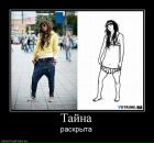 Псевдо Палкин фотография #30 (источник - https://vk.com/id725249)