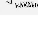 Васька Смілка фотография #10 (источник - https://vk.com/id141080803)