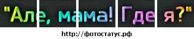 Міша Гоменюк фотография #7 (источник - https://vk.com/id56087007)