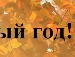 Ніка Рейпашій фотография #40 (источник - https://vk.com/id65584916)