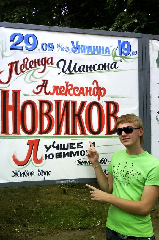 Александр Довженко фотография #28