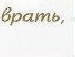 Таська =))))) фотография #5 (источник - https://vk.com/id153697916)