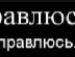 Αндрей Κрасильников фотография #5 (источник - https://vk.com/id38156653)