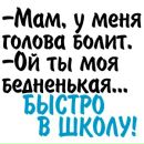 Вікуся Пачковська фотография #5 (источник - https://vk.com/id147502007)