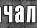 Іванна Монастирецька фотография #50 (источник - https://vk.com/id144948261)