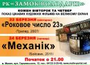 Замок Володарів фотография #11 (источник - https://vk.com/id106644064)