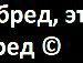 Слава Кміть фотография #9 (источник - https://vk.com/id18598883)
