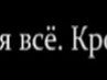 Маріанна Струк фотография #48 (источник - https://vk.com/id124364279)