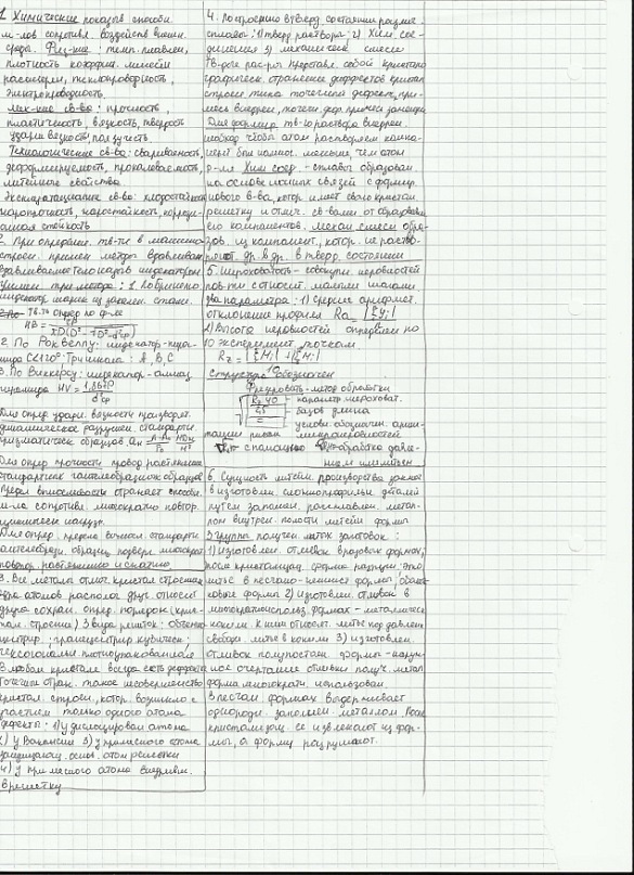 Антон Бутенко фотография #36