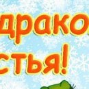 Іванка Качула фотография #41 (источник - https://vk.com/id154400532)