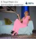 Фотография Святошенко Ирины