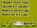 Цівкач Вілі фотография #40 (источник - https://vk.com/id154905927)