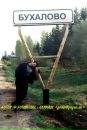 Михайло Андрійович фотография #24 (источник - https://vk.com/id136054824)