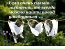 Лєна Ткачук фотография #24 (источник - https://vk.com/id165103669)
