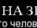 Ліля I фотография #31 (источник - https://vk.com/id23922619)