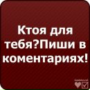 Маша Іванова фотография #23 (источник - https://vk.com/id142143461)