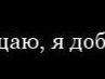 Ярік Коваль фотография #9 (источник - https://vk.com/id170100477)