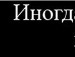 Ірина Колисниченко фотография #15 (источник - https://vk.com/id147535899)