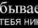 Аделінка Головнич фотография #30 (источник - https://vk.com/id139330855)