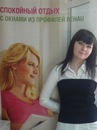 Фотография Скляренко Светланы