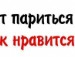 Саша Сарапін фотография #4 (источник - https://vk.com/id133118761)
