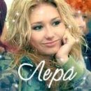 Лєра Казлова фотография #25 (источник - https://vk.com/id27799374)